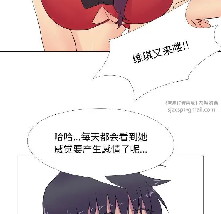 《真人实境秀》漫画 第9話