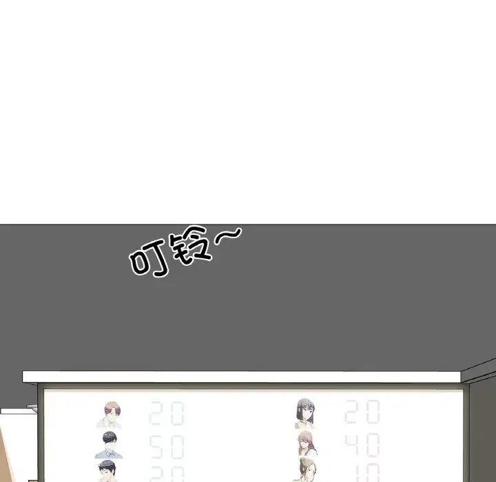 《真人实境秀》漫画 第9話