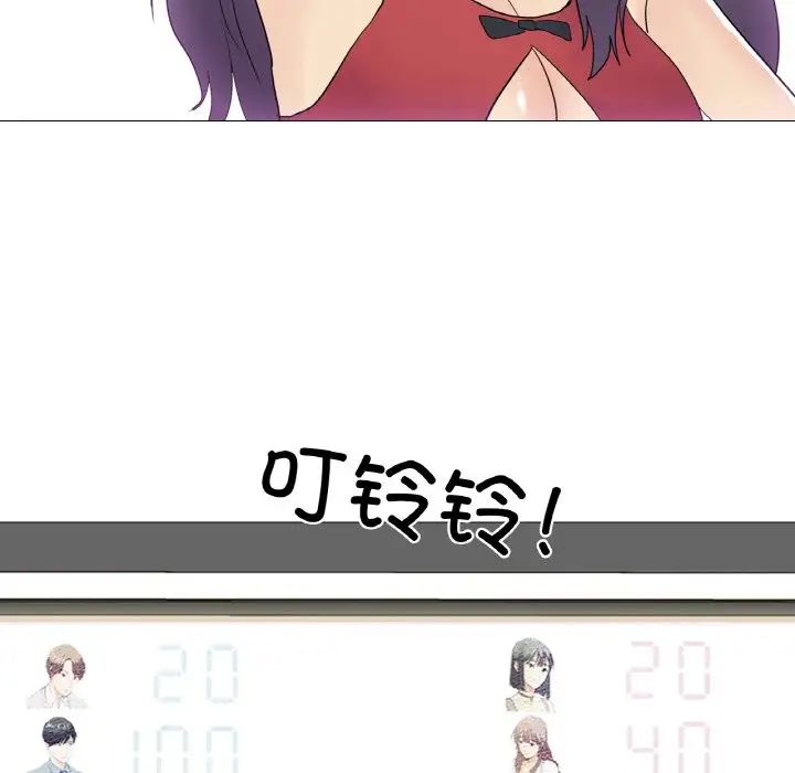 《真人实境秀》漫画 第9話
