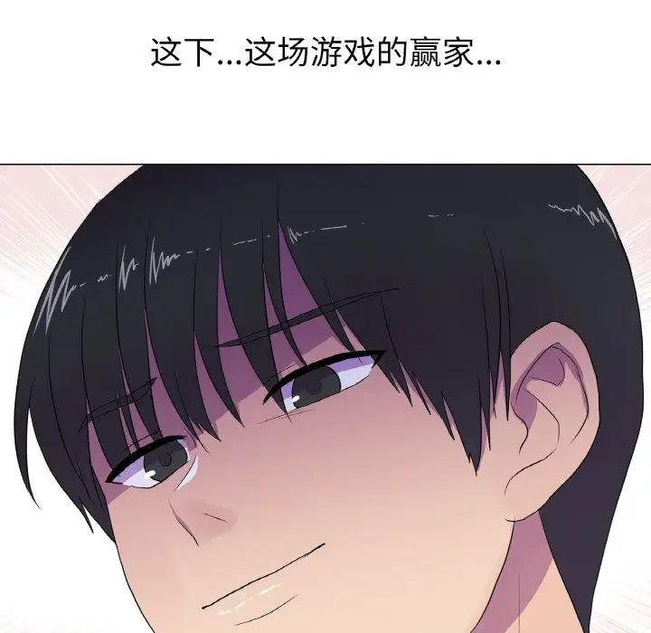 《真人实境秀》漫画 第9話
