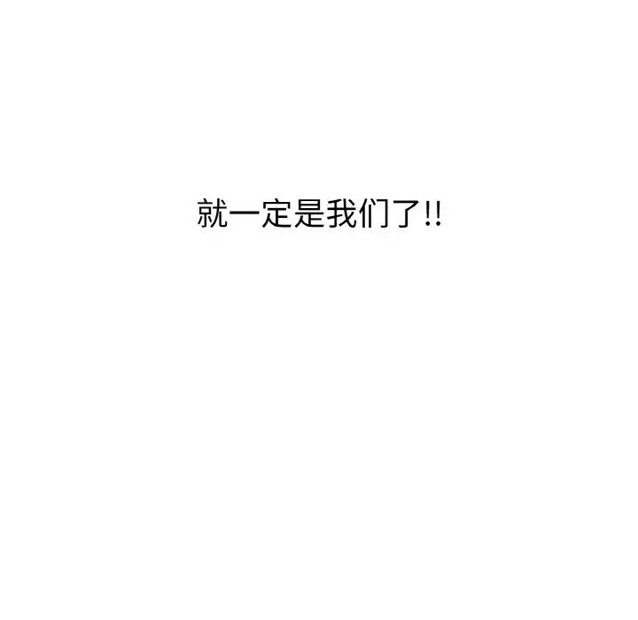 《真人实境秀》漫画 第9話