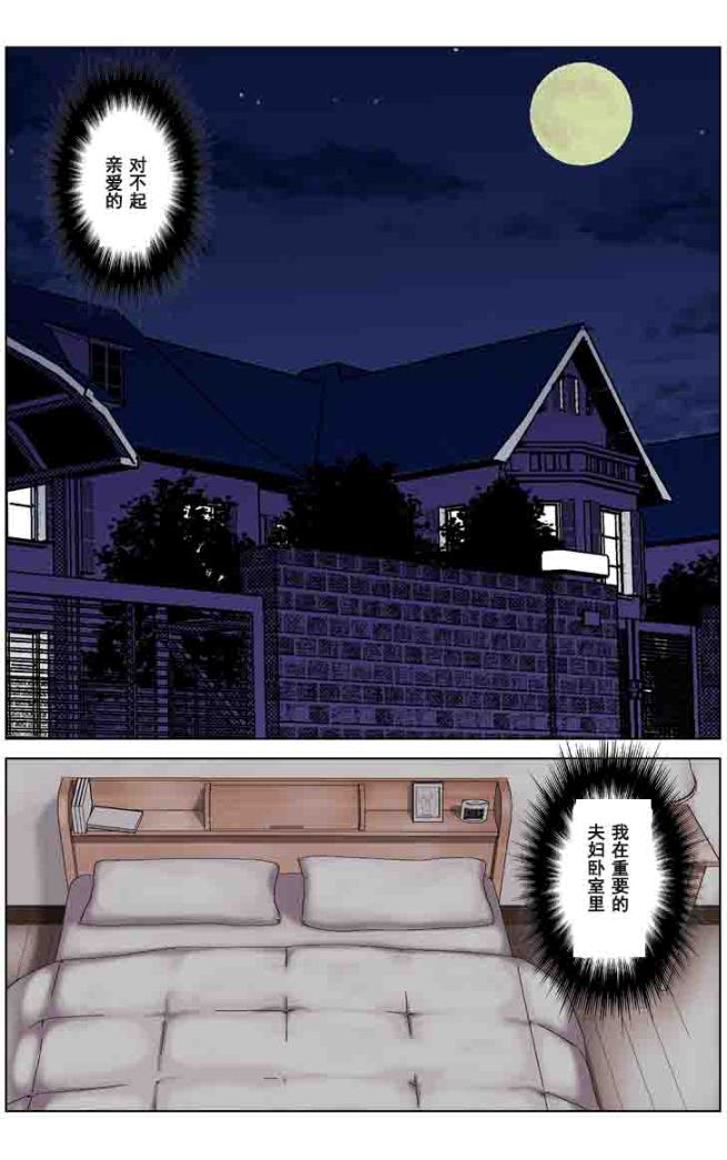 《這三天我成為了兒子同學們的肉便器》漫画 全集
