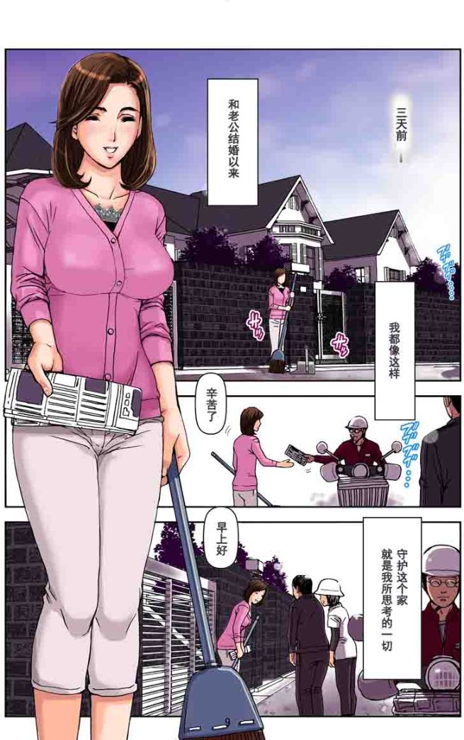 《這三天我成為了兒子同學們的肉便器》漫画 全集