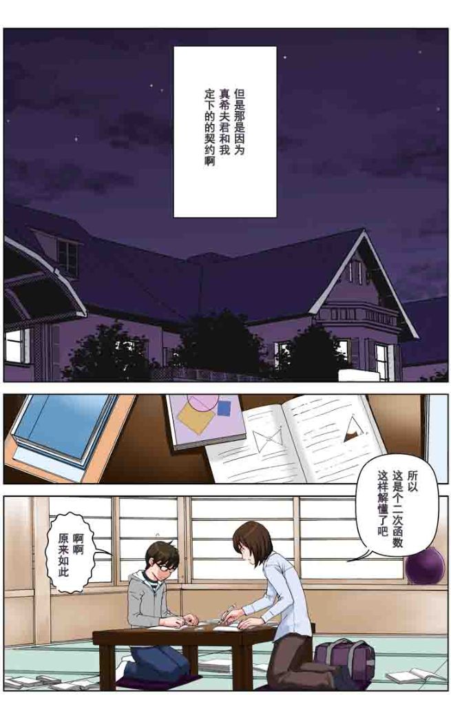 《這三天我成為了兒子同學們的肉便器》漫画 全集