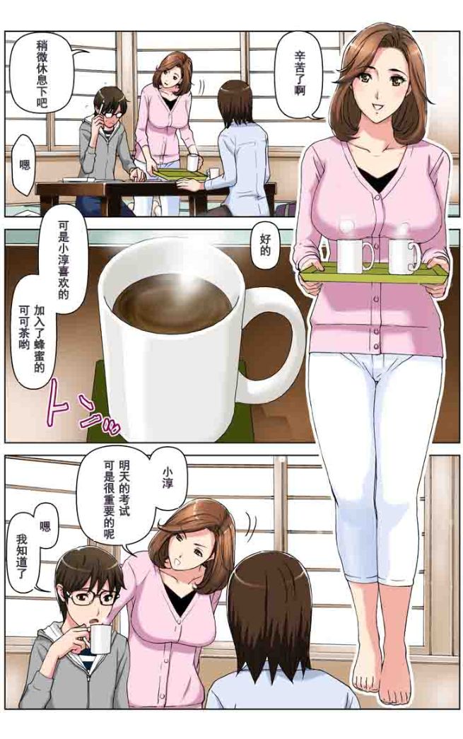 《這三天我成為了兒子同學們的肉便器》漫画 全集