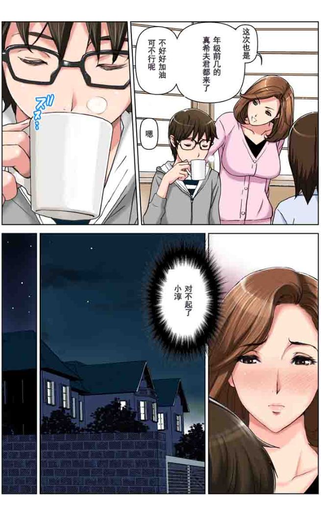 《這三天我成為了兒子同學們的肉便器》漫画 全集
