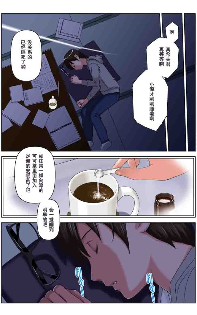 《這三天我成為了兒子同學們的肉便器》漫画 全集