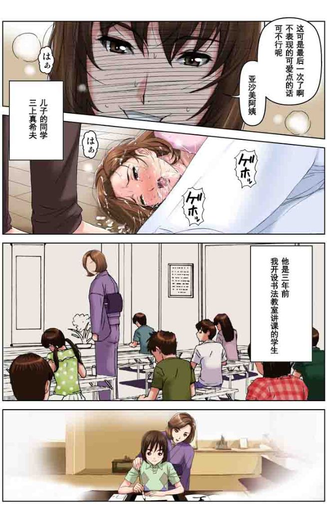 《這三天我成為了兒子同學們的肉便器》漫画 全集