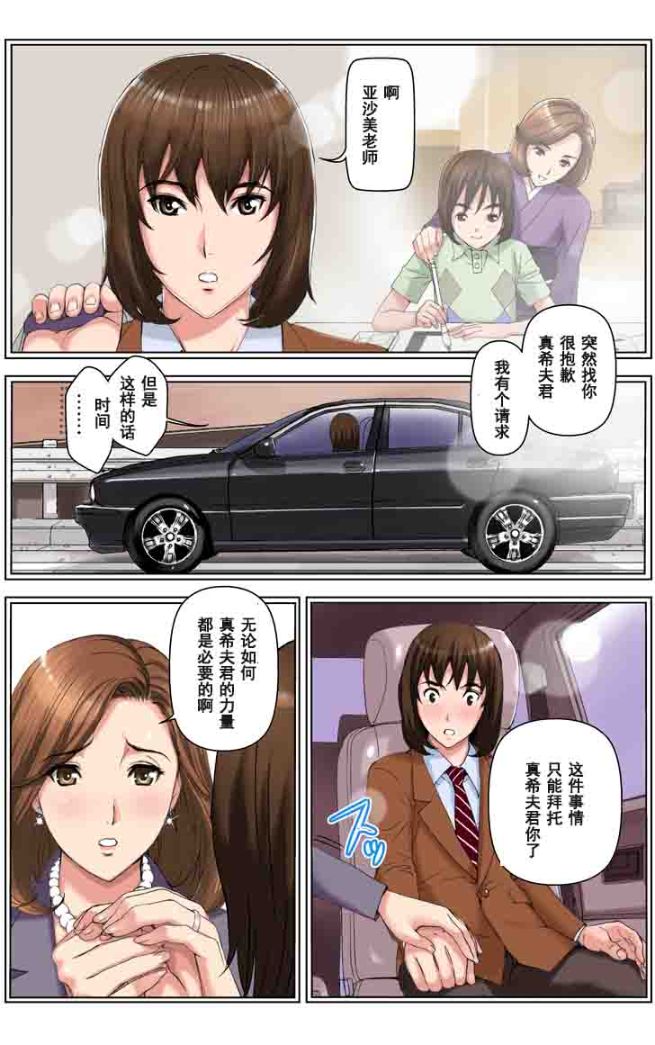 《這三天我成為了兒子同學們的肉便器》漫画 全集