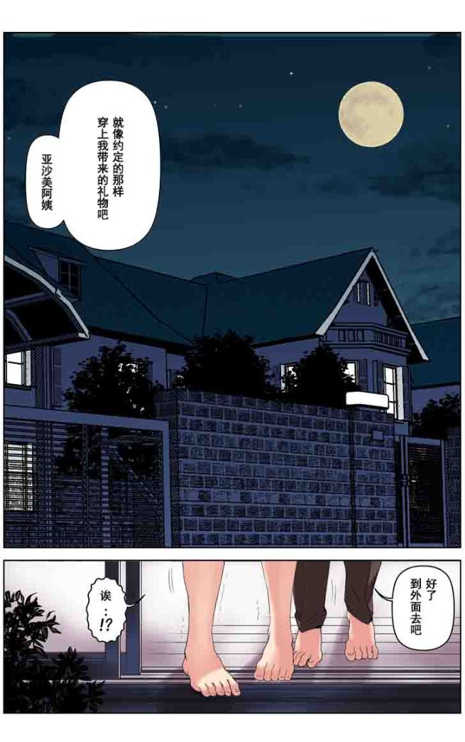《這三天我成為了兒子同學們的肉便器》漫画 全集