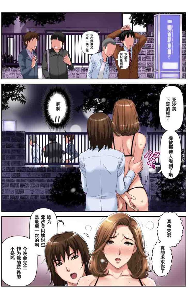 《這三天我成為了兒子同學們的肉便器》漫画 全集