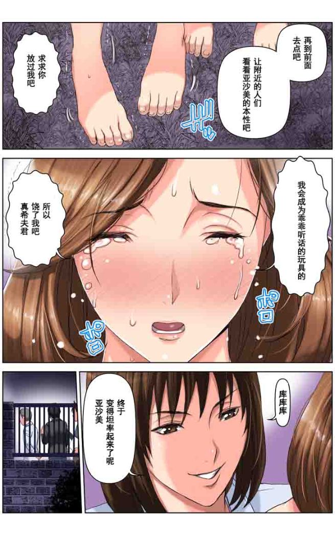 《這三天我成為了兒子同學們的肉便器》漫画 全集