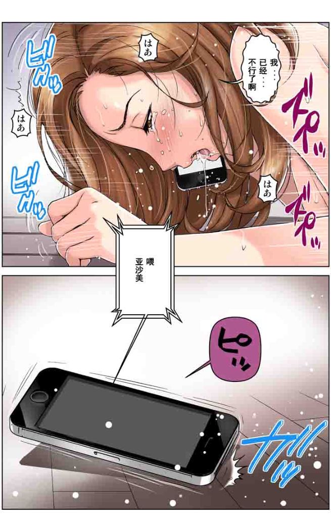 《這三天我成為了兒子同學們的肉便器》漫画 全集