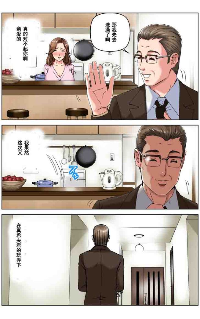 《這三天我成為了兒子同學們的肉便器》漫画 全集