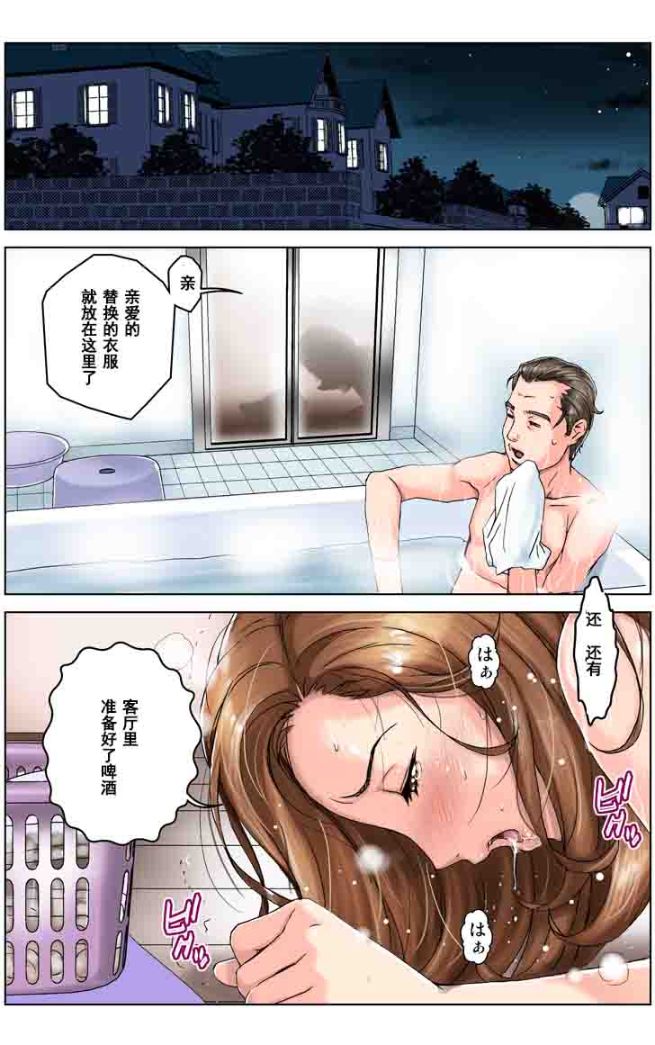 《這三天我成為了兒子同學們的肉便器》漫画 全集
