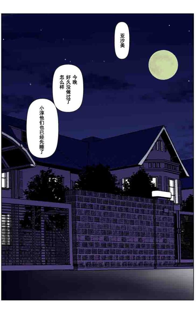 《這三天我成為了兒子同學們的肉便器》漫画 全集