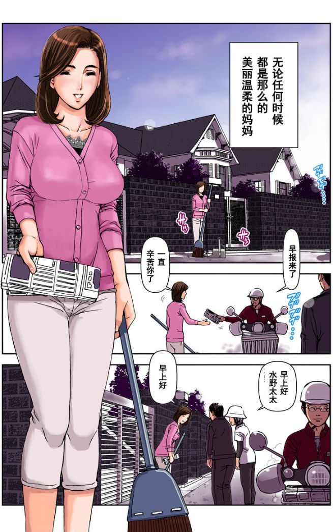 《這三天我成為了兒子同學們的肉便器》漫画 全集