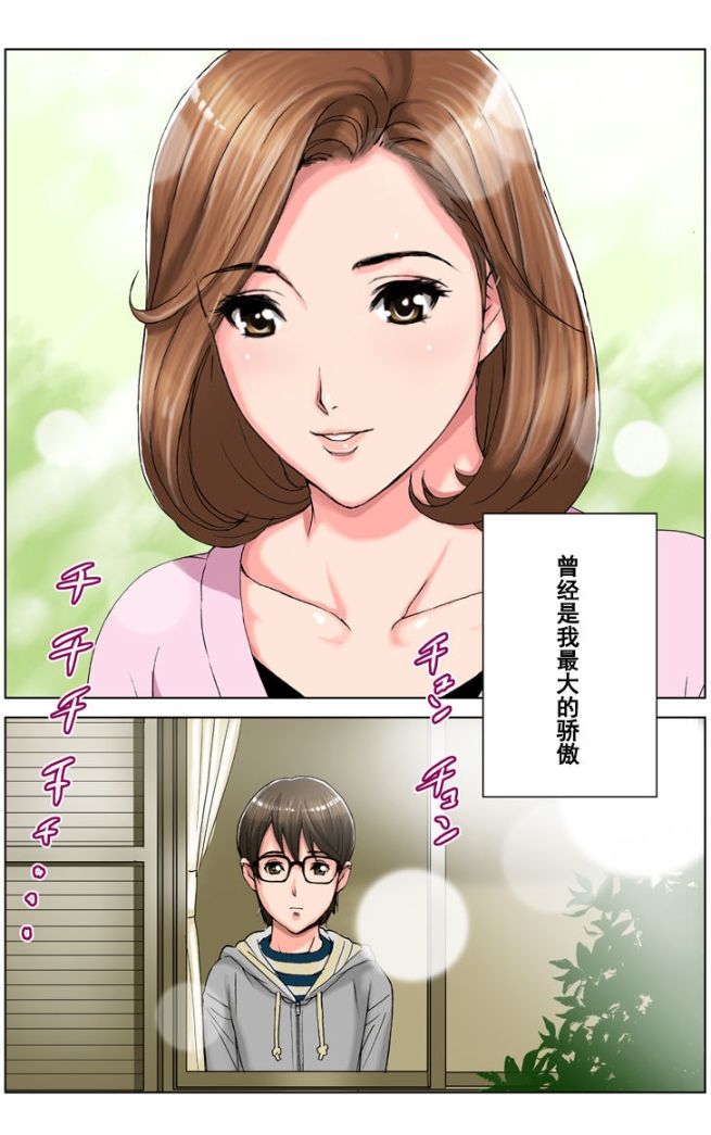 《這三天我成為了兒子同學們的肉便器》漫画 全集