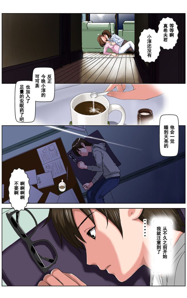 《這三天我成為了兒子同學們的肉便器》漫画 全集