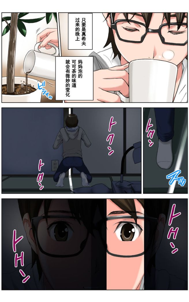《這三天我成為了兒子同學們的肉便器》漫画 全集