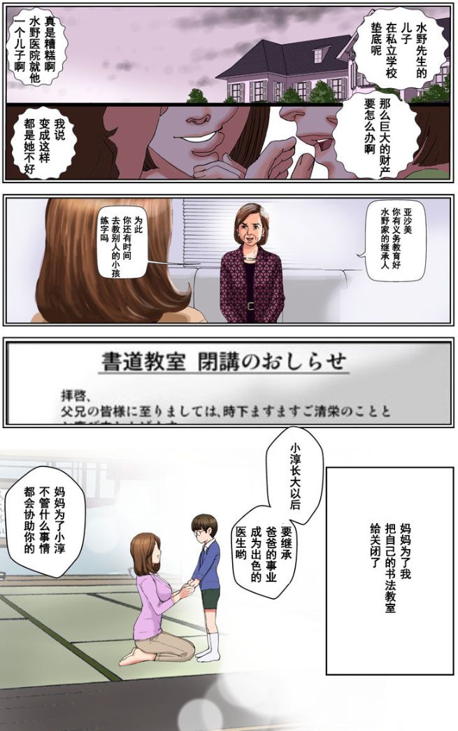 《這三天我成為了兒子同學們的肉便器》漫画 全集