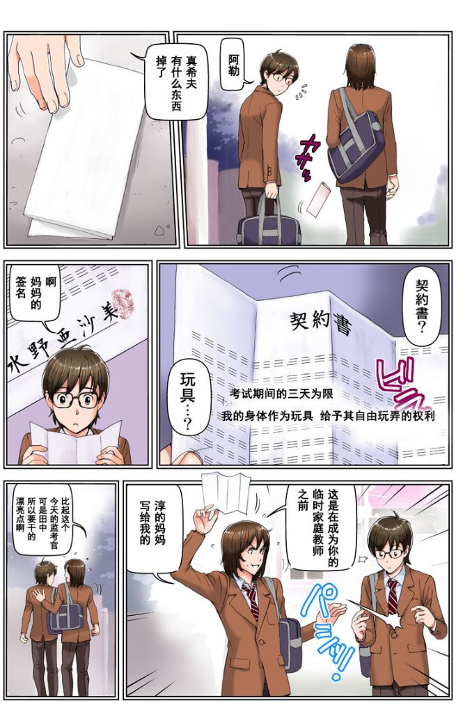 《這三天我成為了兒子同學們的肉便器》漫画 全集