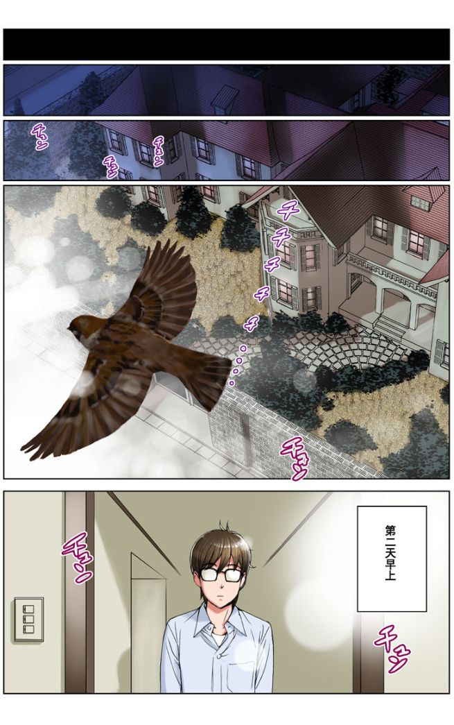 《這三天我成為了兒子同學們的肉便器》漫画 全集