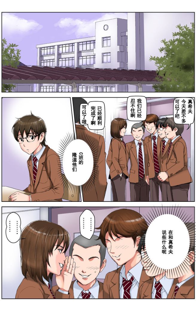 《這三天我成為了兒子同學們的肉便器》漫画 全集