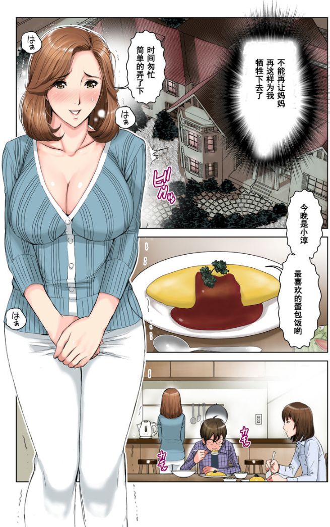 《這三天我成為了兒子同學們的肉便器》漫画 全集