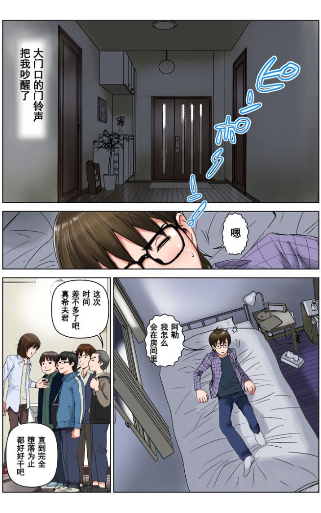 《這三天我成為了兒子同學們的肉便器》漫画 全集