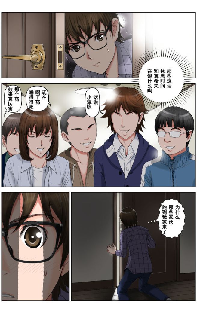 《這三天我成為了兒子同學們的肉便器》漫画 全集