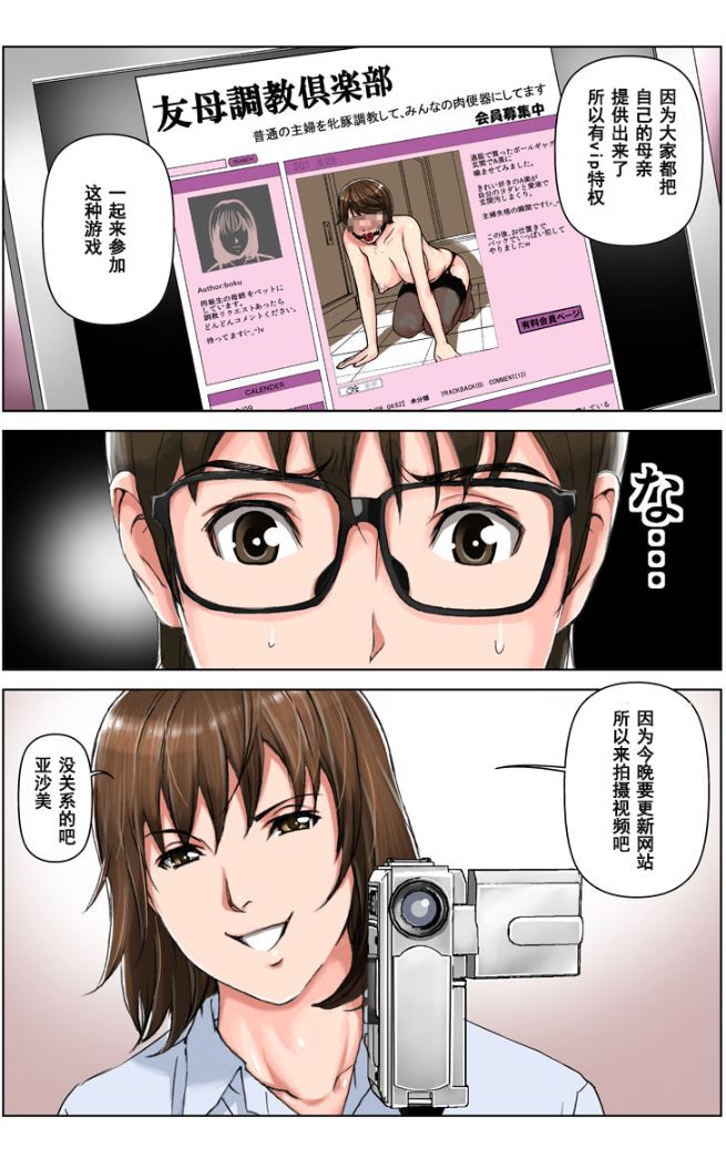 《這三天我成為了兒子同學們的肉便器》漫画 全集