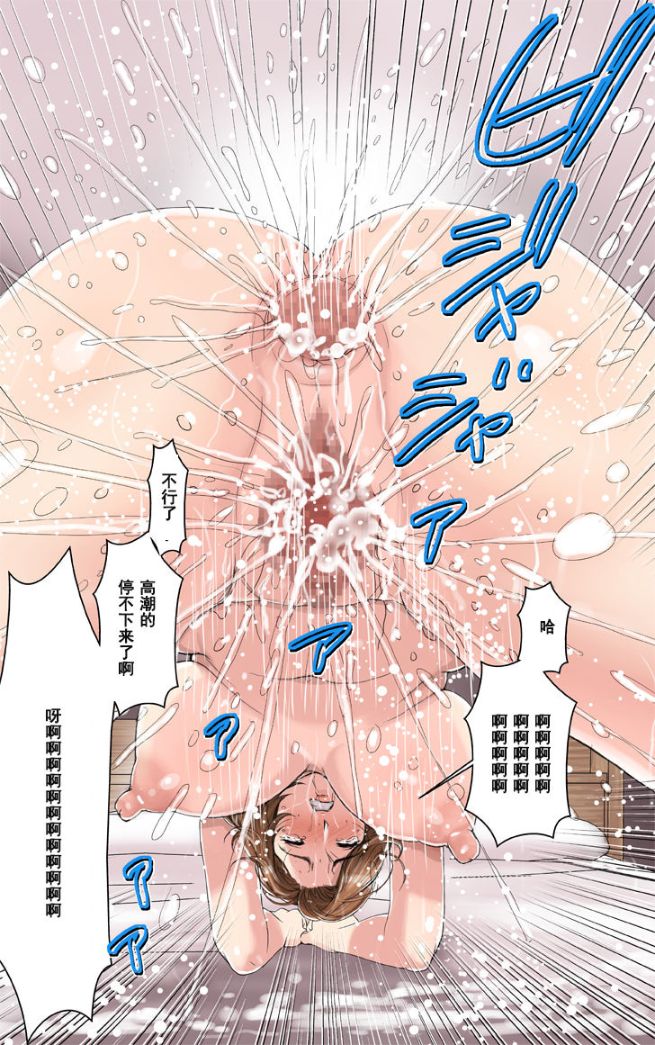 《這三天我成為了兒子同學們的肉便器》漫画 全集