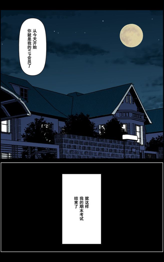 《這三天我成為了兒子同學們的肉便器》漫画 全集