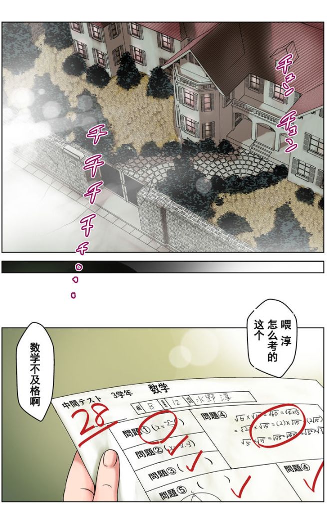 《這三天我成為了兒子同學們的肉便器》漫画 全集