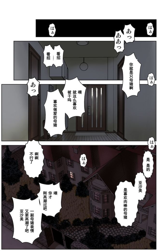 《這三天我成為了兒子同學們的肉便器》漫画 全集