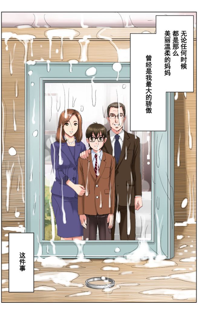 《這三天我成為了兒子同學們的肉便器》漫画 全集