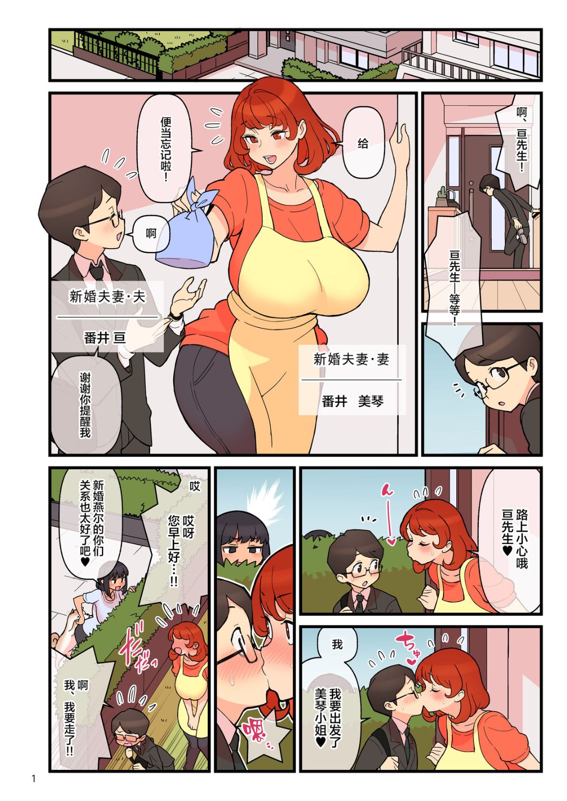 《這飲料喝了下去就準備精盡人亡吧》漫画 全集