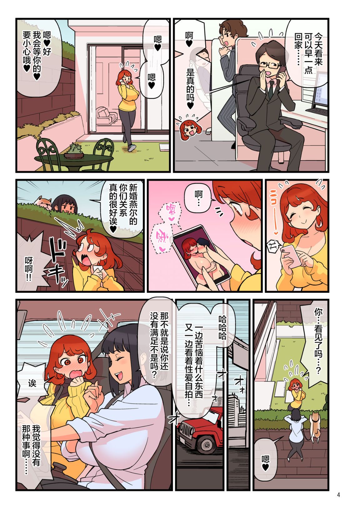 《這飲料喝了下去就準備精盡人亡吧》漫画 全集