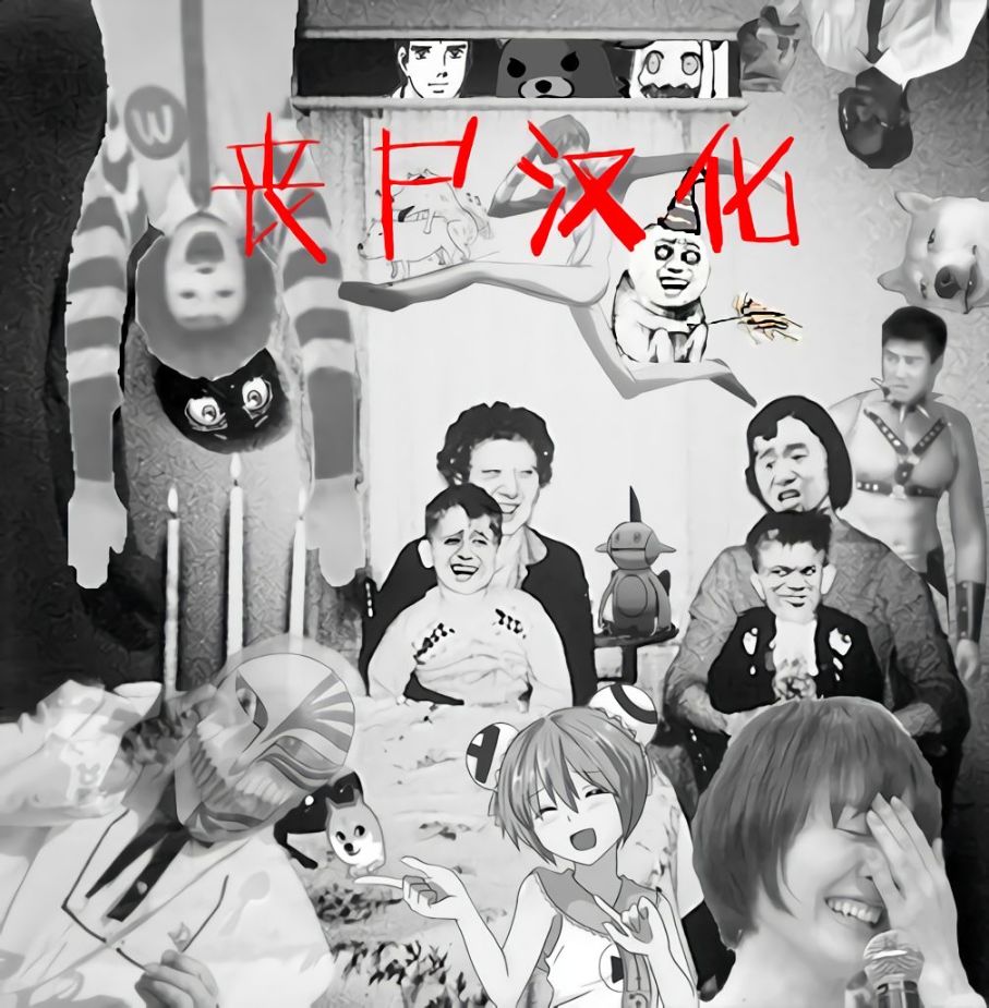 《這飲料喝了下去就準備精盡人亡吧》漫画 全集