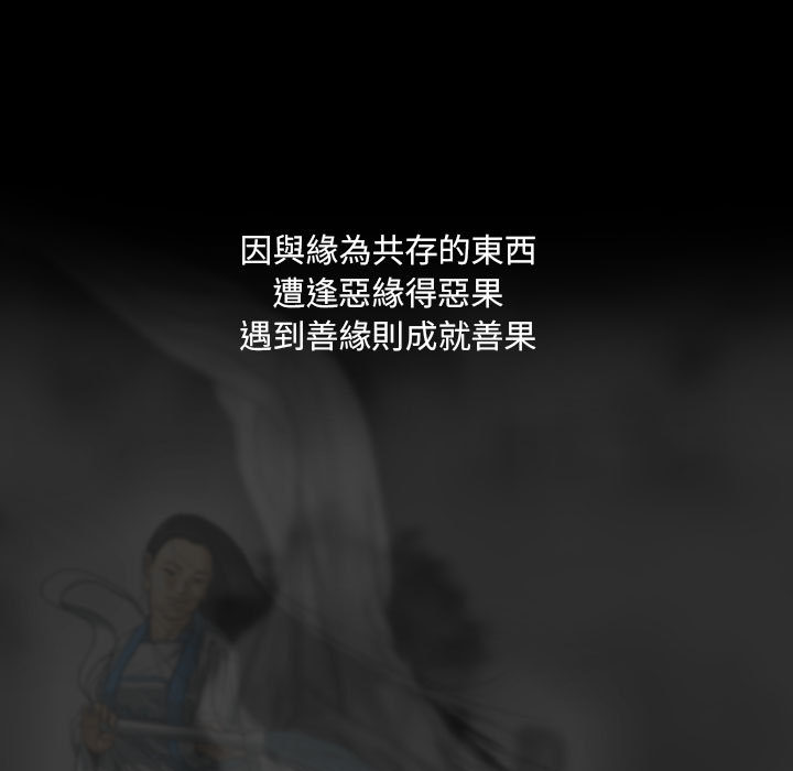 《只爱那女人》漫画 第1章