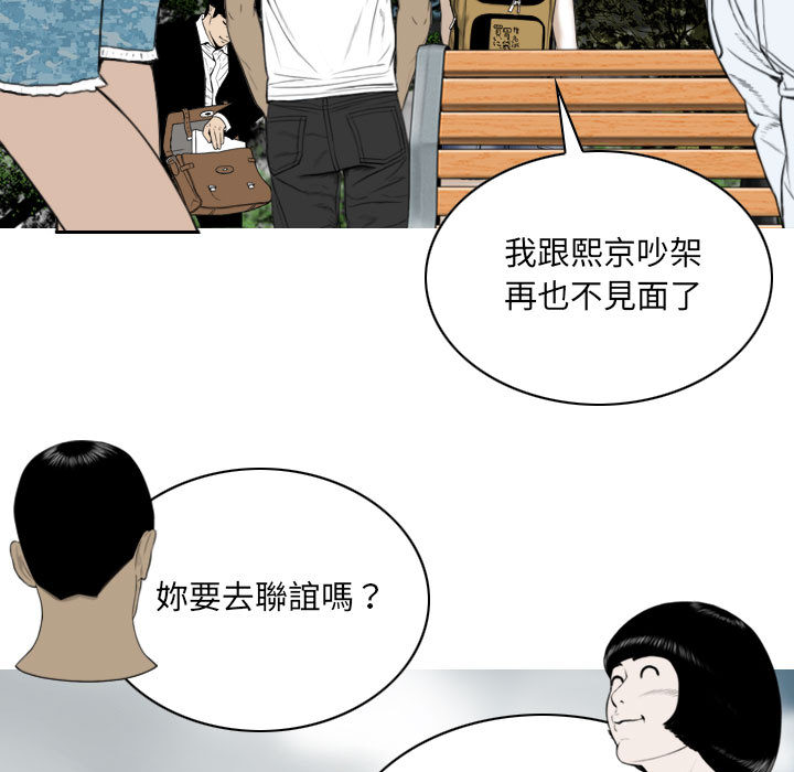 《只爱那女人》漫画 第1章