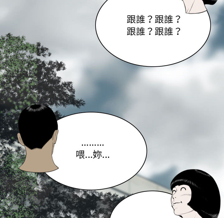 《只爱那女人》漫画 第1章