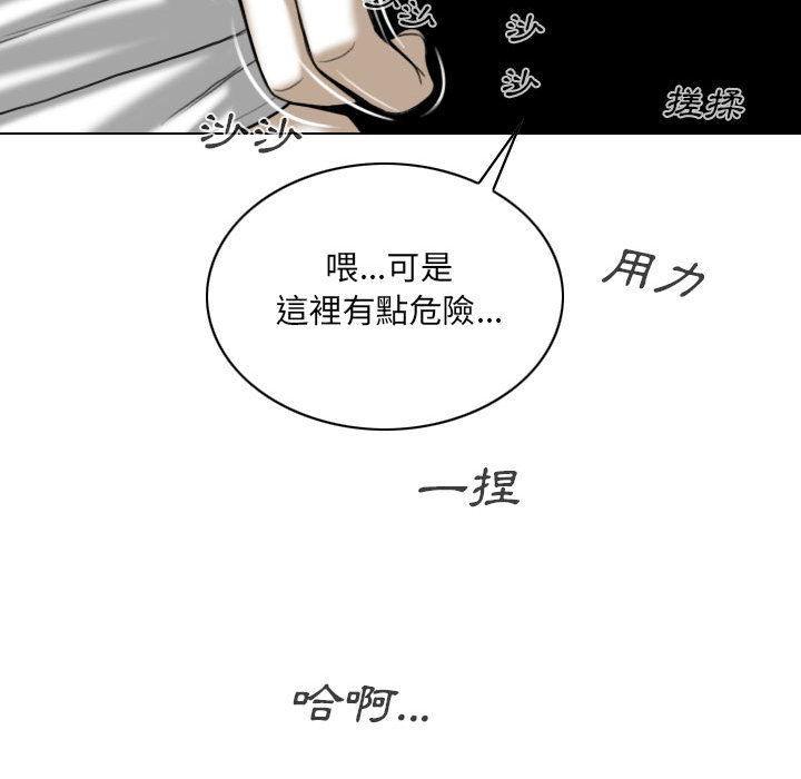 《只爱那女人》漫画 第1章