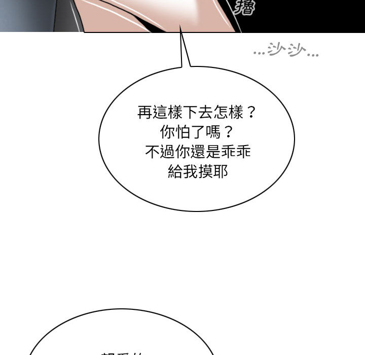 《只爱那女人》漫画 第1章