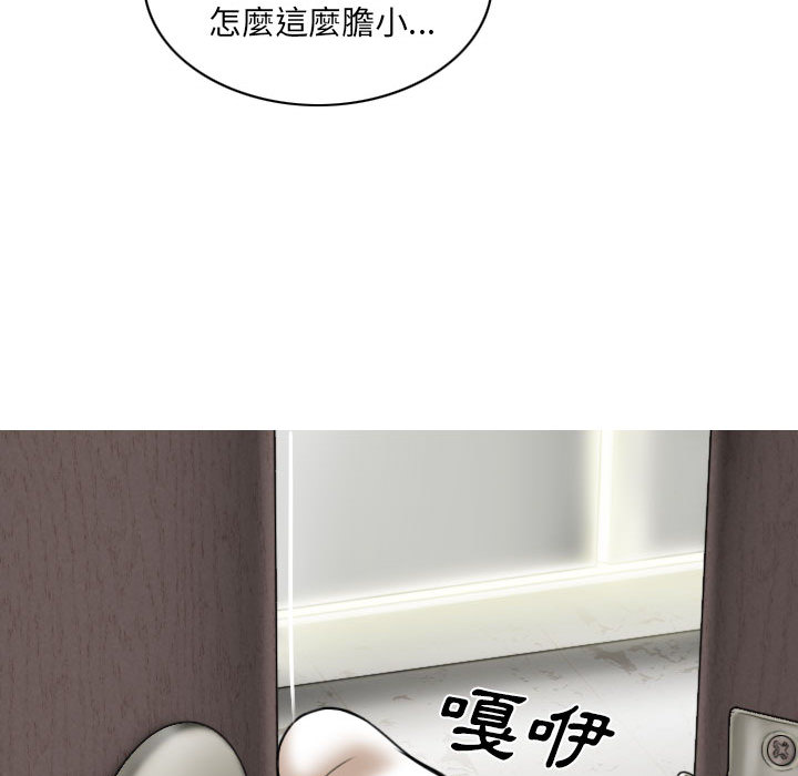 《只爱那女人》漫画 第1章