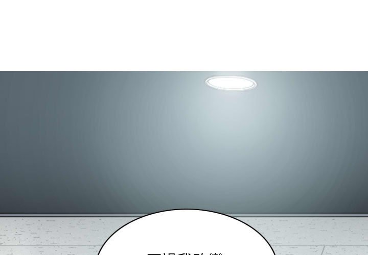 《只爱那女人》漫画 第10章