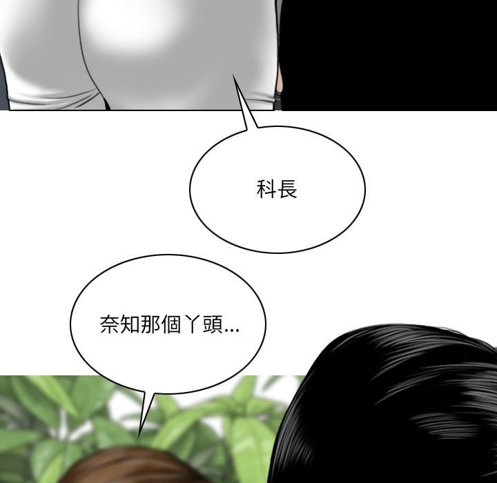 《只爱那女人》漫画 第10章