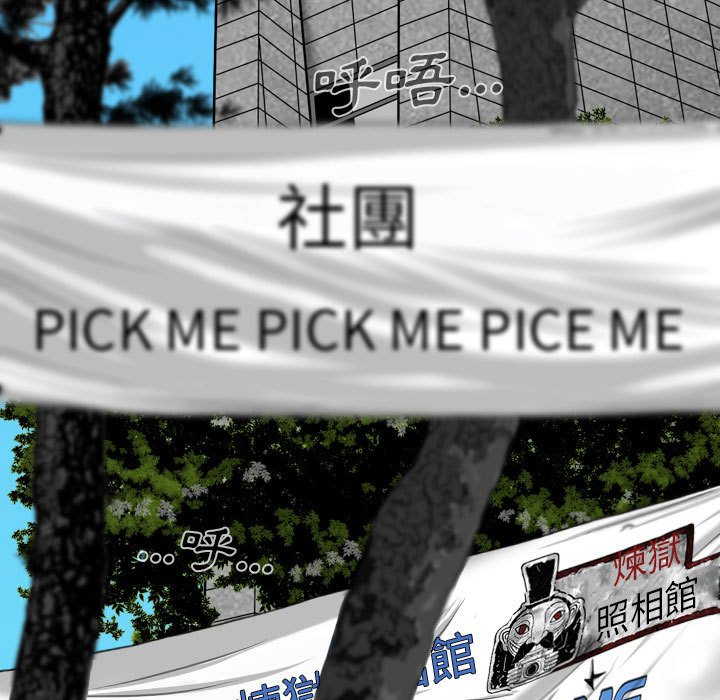 《只爱那女人》漫画 第10章