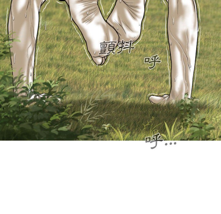 《只爱那女人》漫画 第10章